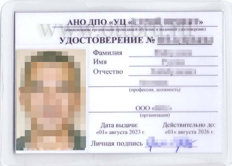 образец удостоверения для работы на высоте 1 группа первая сторона