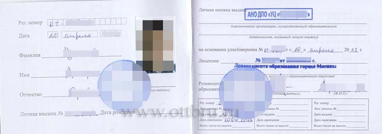 личная книжка работника 2 группы для работы на высоте